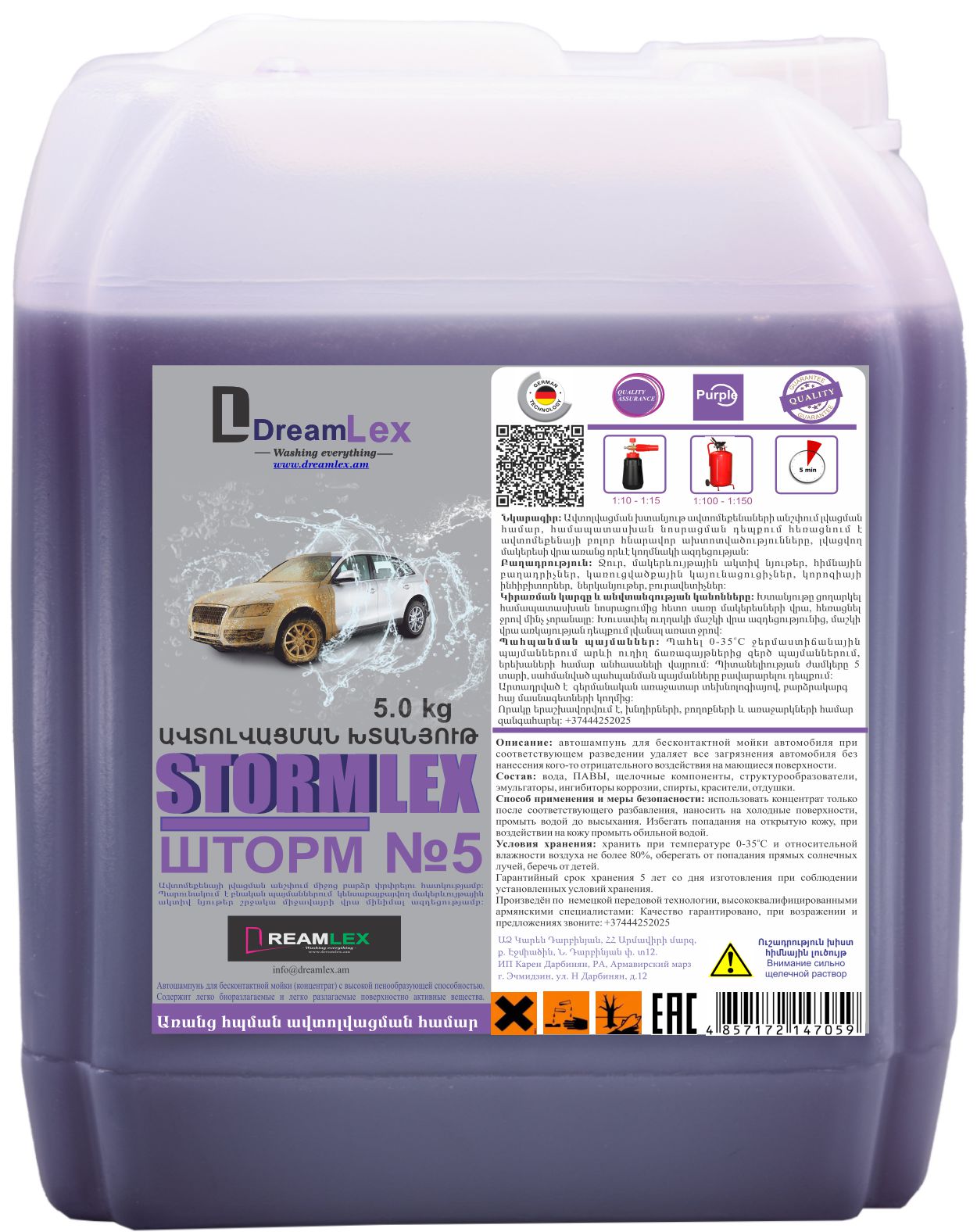 Автошампунь для бесконтактной мойки автомобиля1:100  1:150