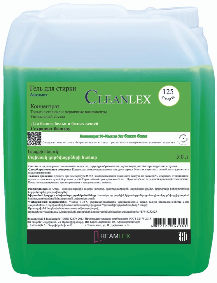 Гель для стирки "Автомат" для белого белья и светлых тканей