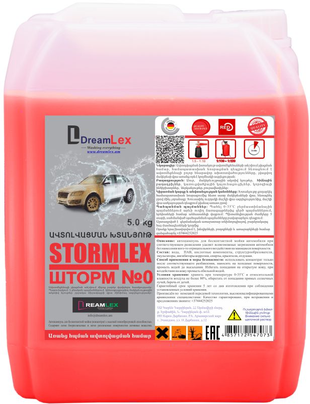 Автошампунь для бсесконтактной мойки автомобиля 1:100  - 1:120