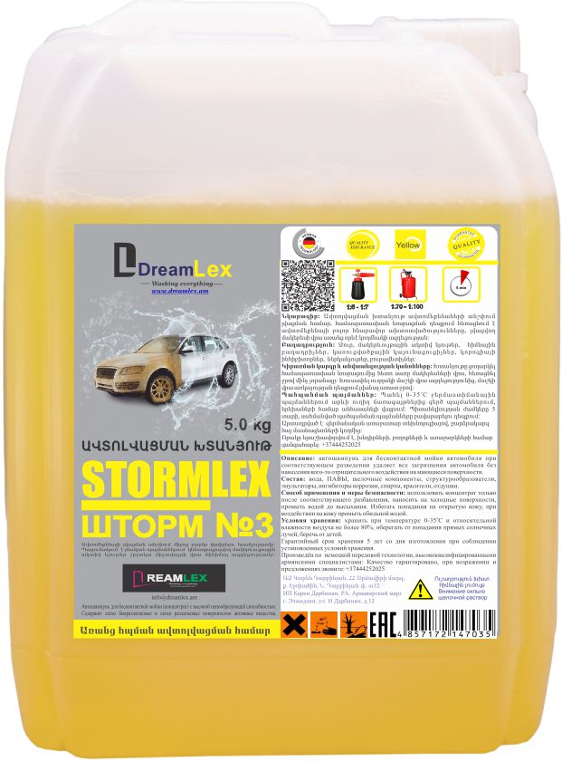 Автошампунь для бесконтактной мойки автомобиля 1:70  - 1:100