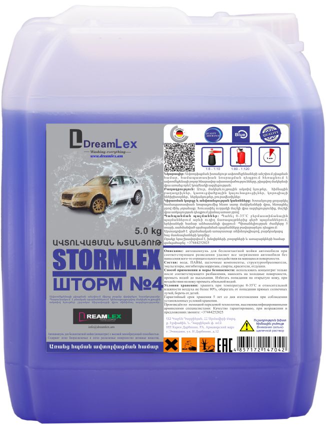 Автошамопунь  1:80 - 1:100