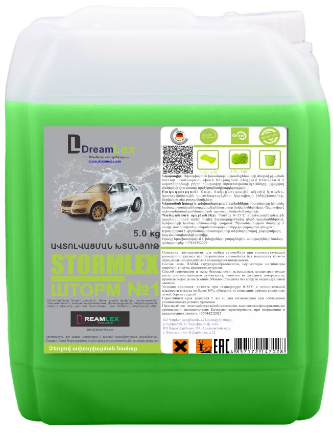 Автошампунь для ручной мойки автомобиля