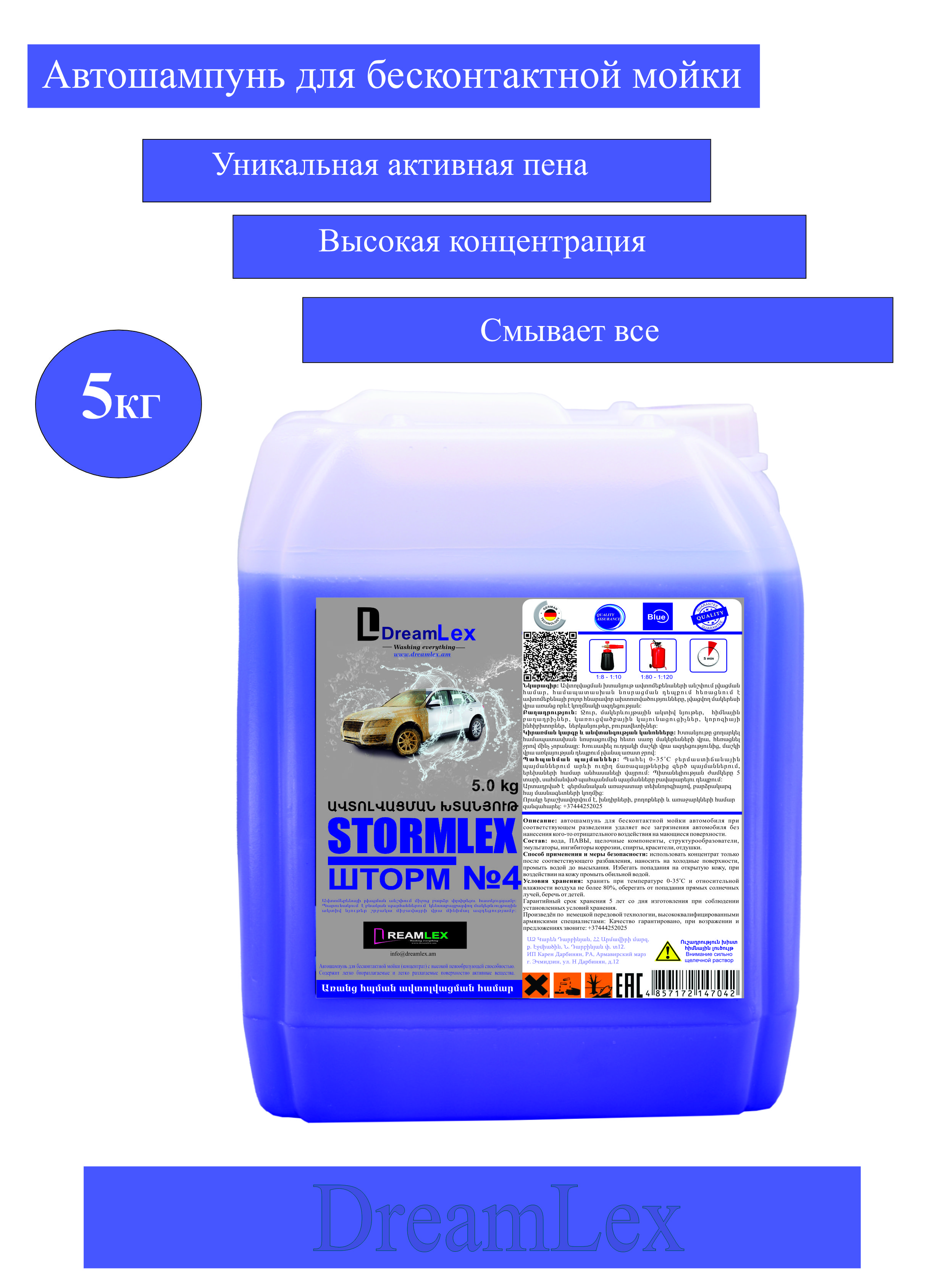 Автошамопунь  1:80 - 1:100