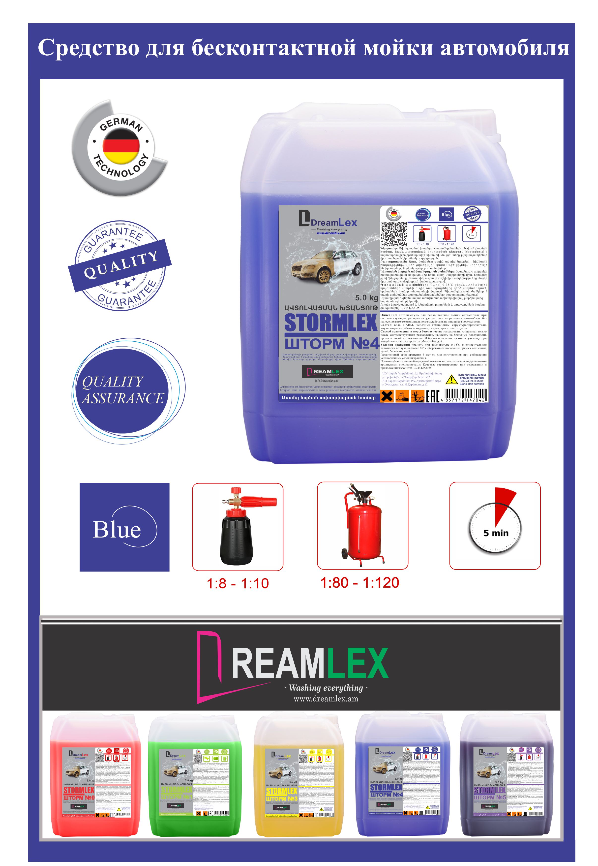 Автошамопунь  1:80 - 1:100